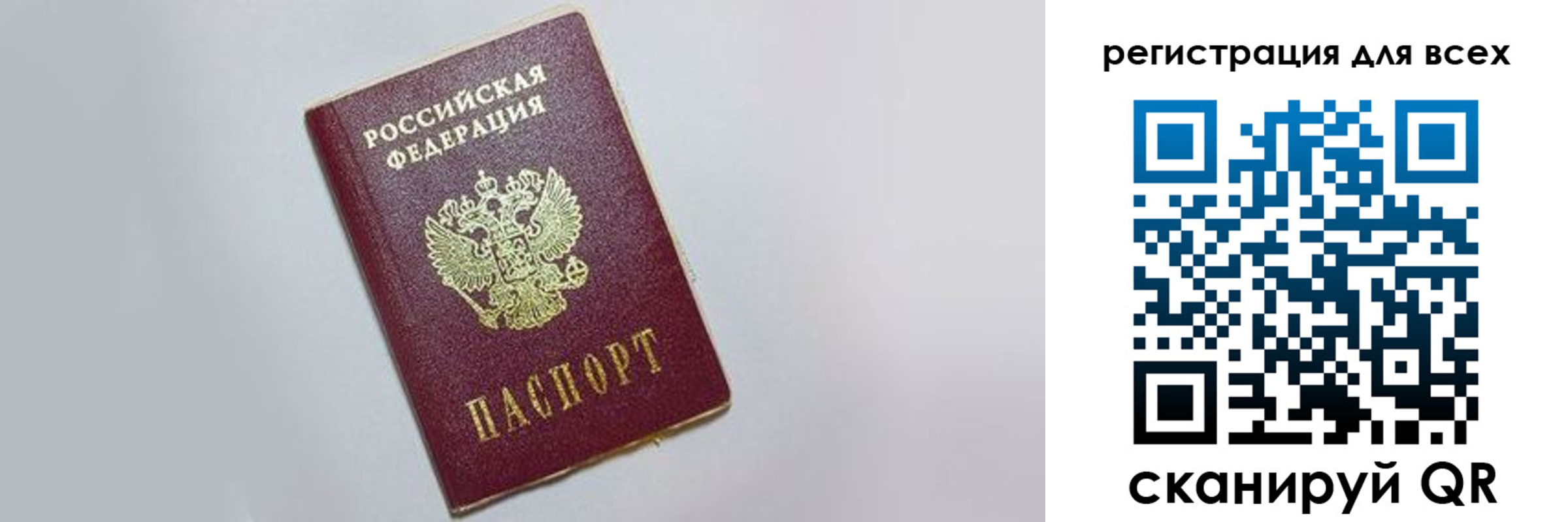 прописка гарантия в Казани