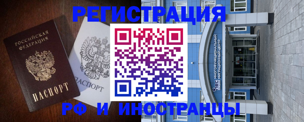 временная регистрация купить в Казани