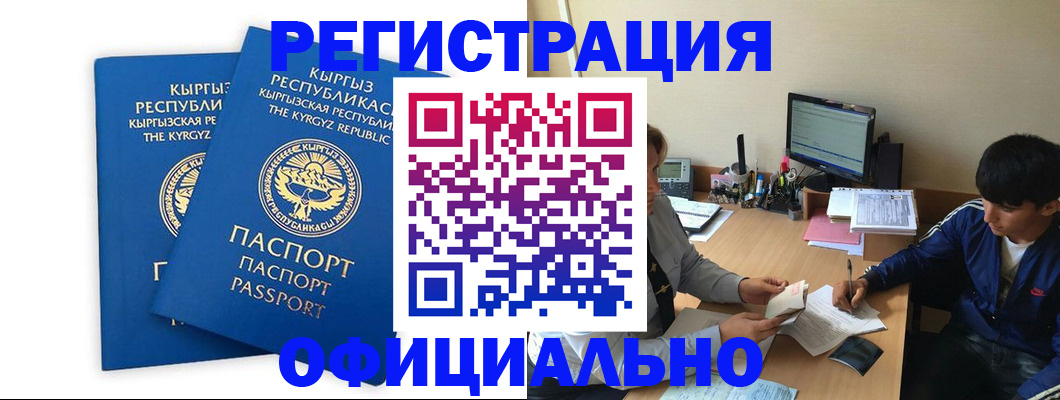 купить прописку в Казани