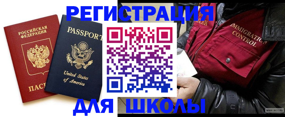 прописка для военкомата в Казани