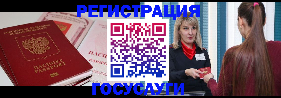 прописка 2025 в Казани