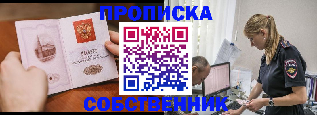 временная регистрация недорого в Казани