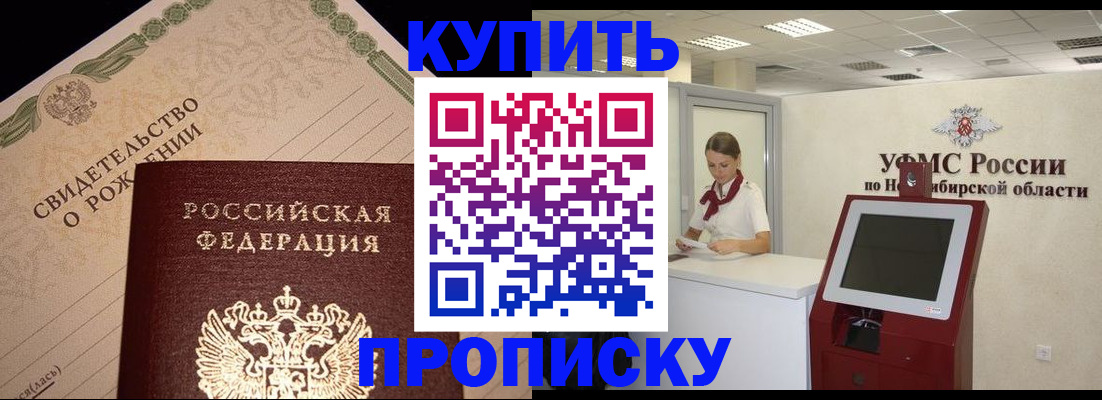 временная регистрация в квартире в Казани